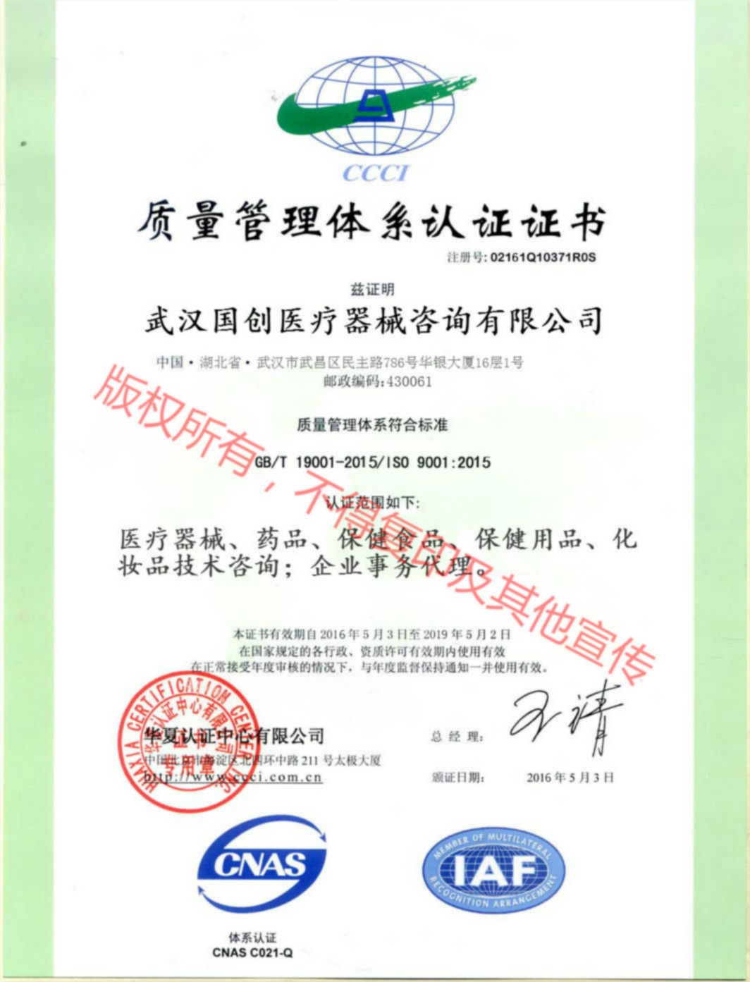 ISO9001認證_meitu_3_meitu_4.jpg